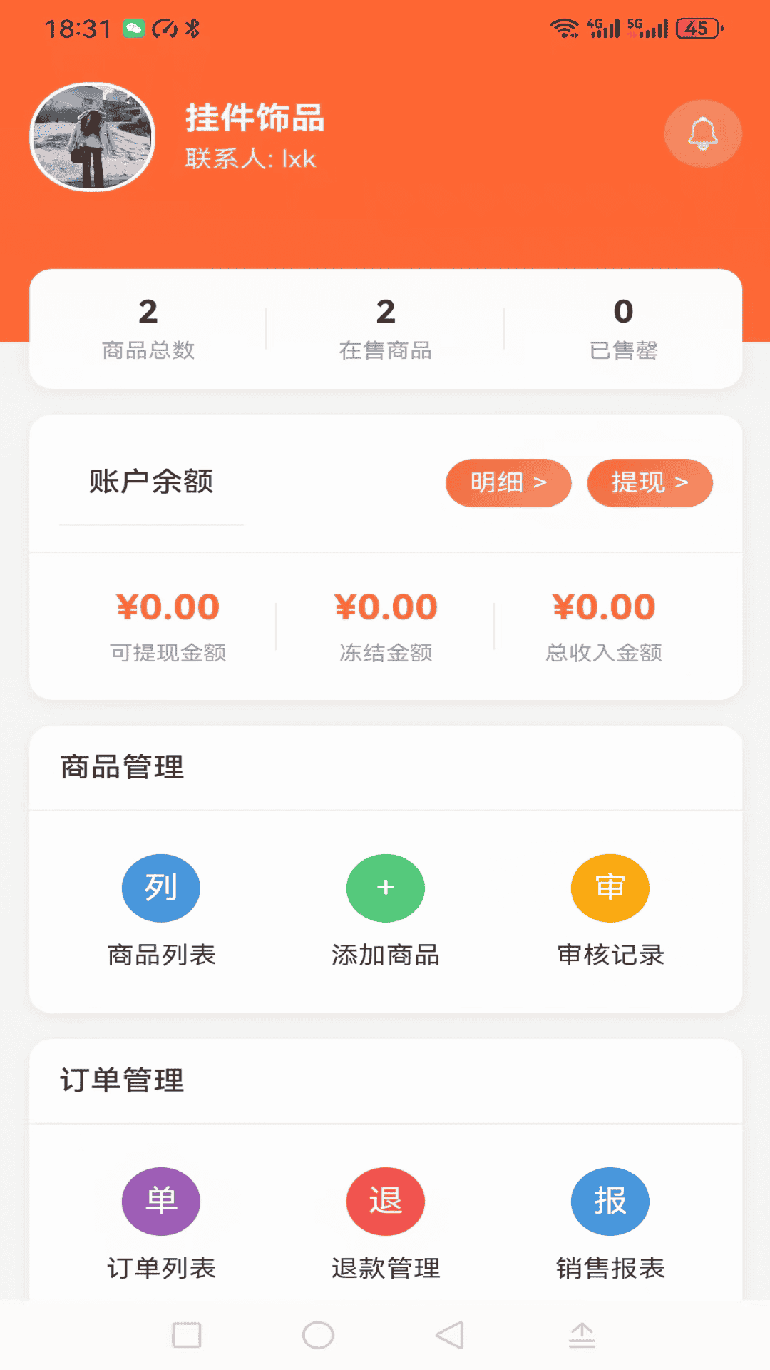 才仕考电脑版截图