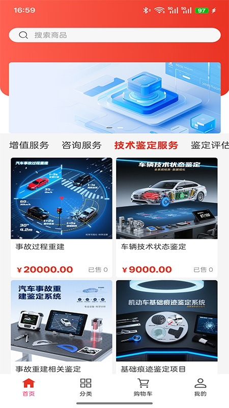 弘梅鉴定评估电脑版截图