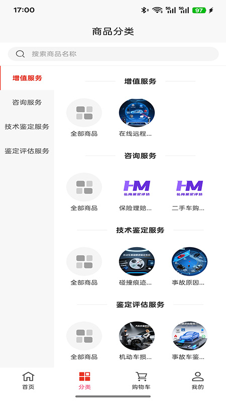 弘梅鉴定评估电脑版截图