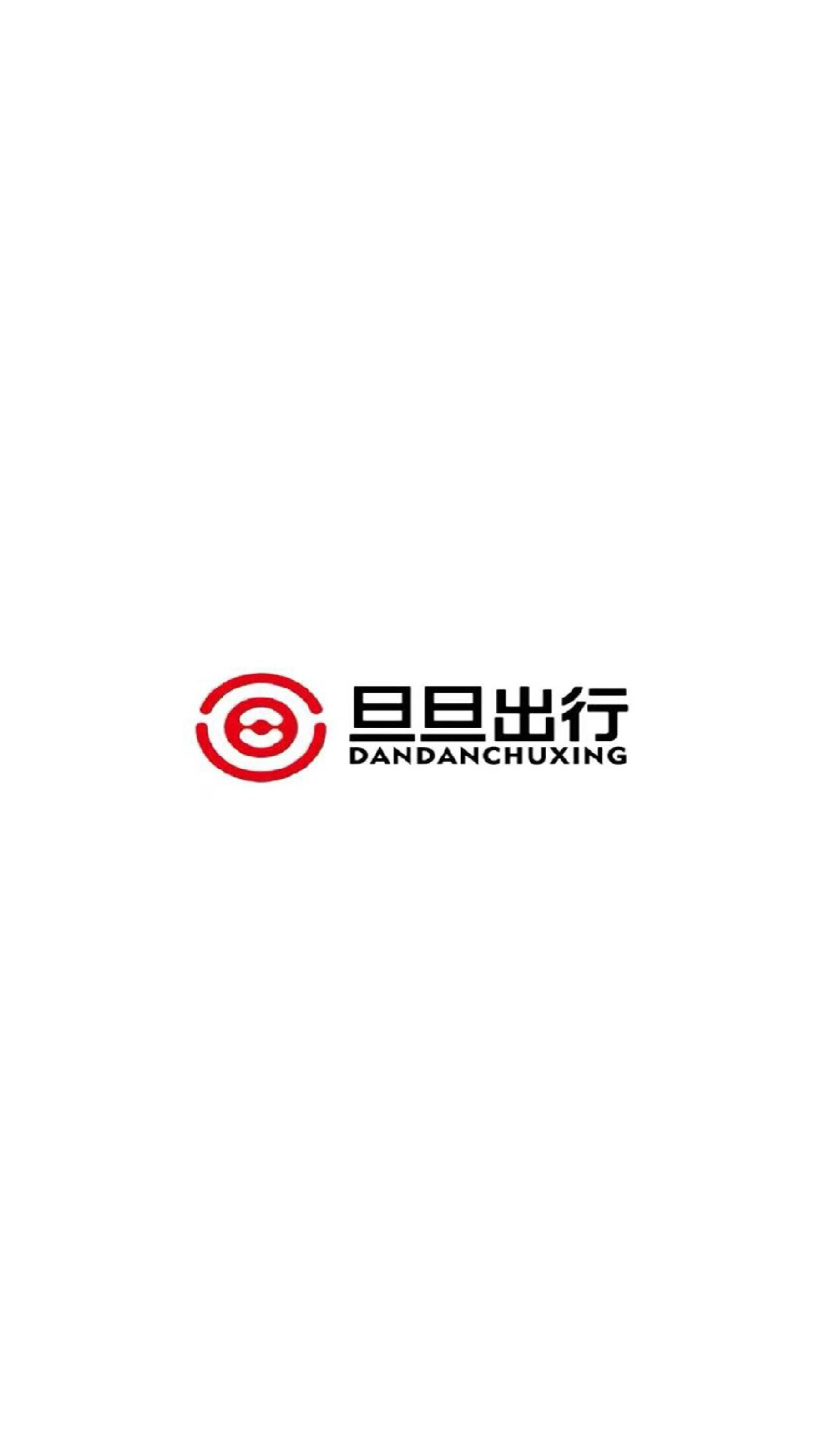 旦旦出行司机端