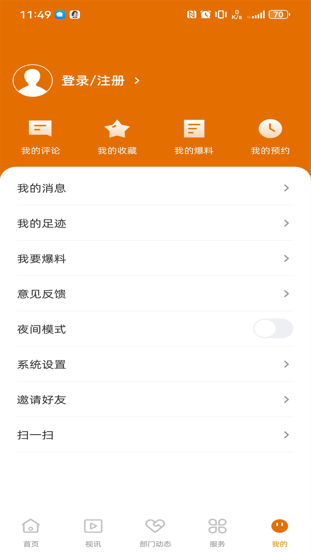 国门东兴电脑版截图