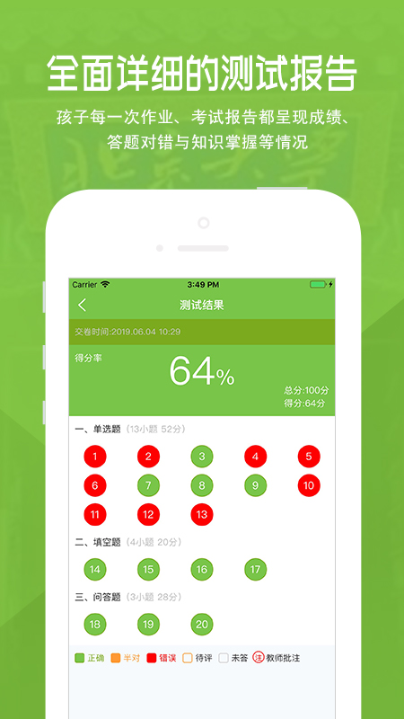 家长云电脑版截图