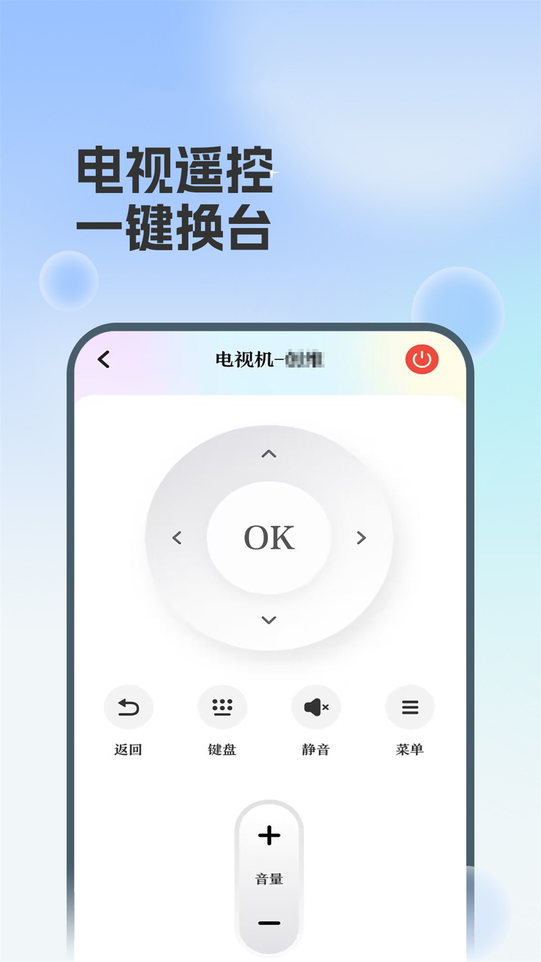 打开空调电脑版截图