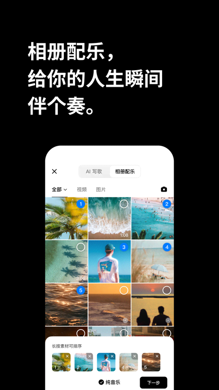 海绵音乐