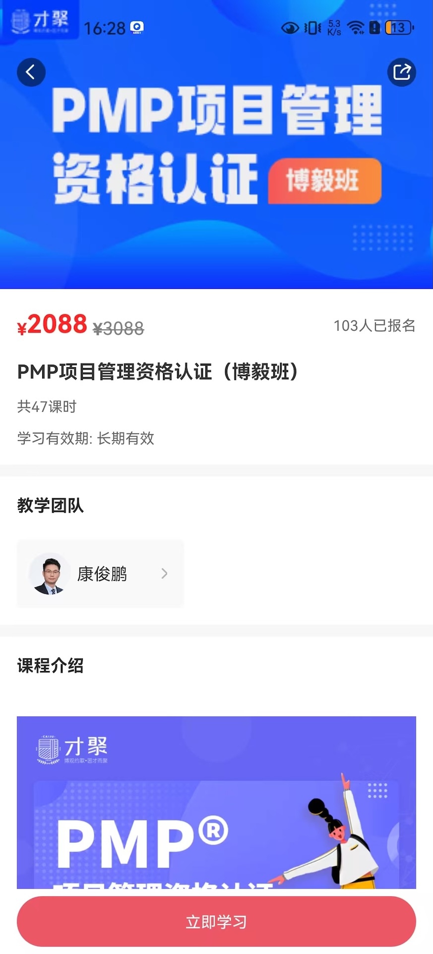 才聚