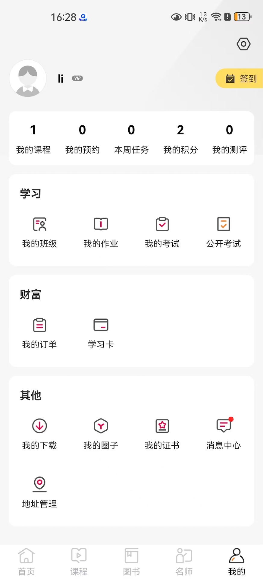 才聚