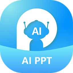 AIPPT助手电脑版