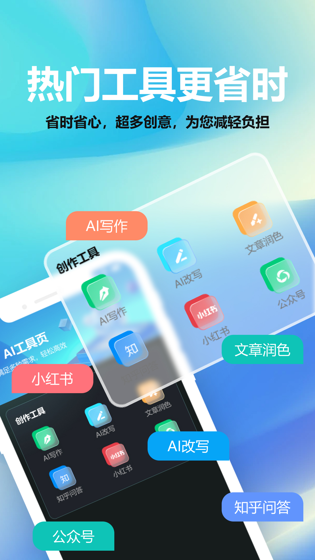 AIPPT助手电脑版截图