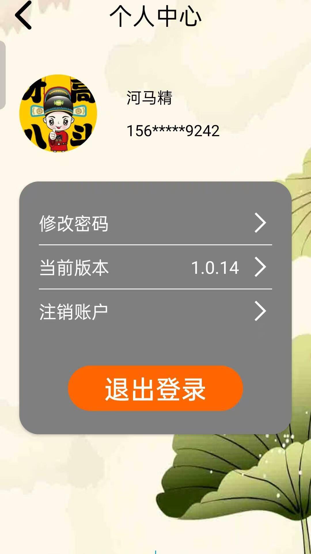 才高八斗趣味答题软件电脑版截图