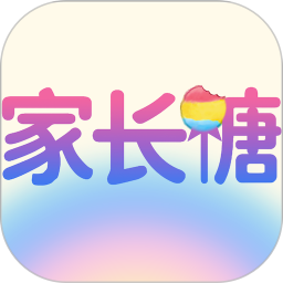 家长糖