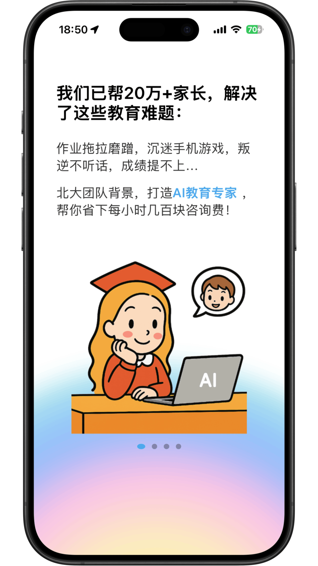家长糖