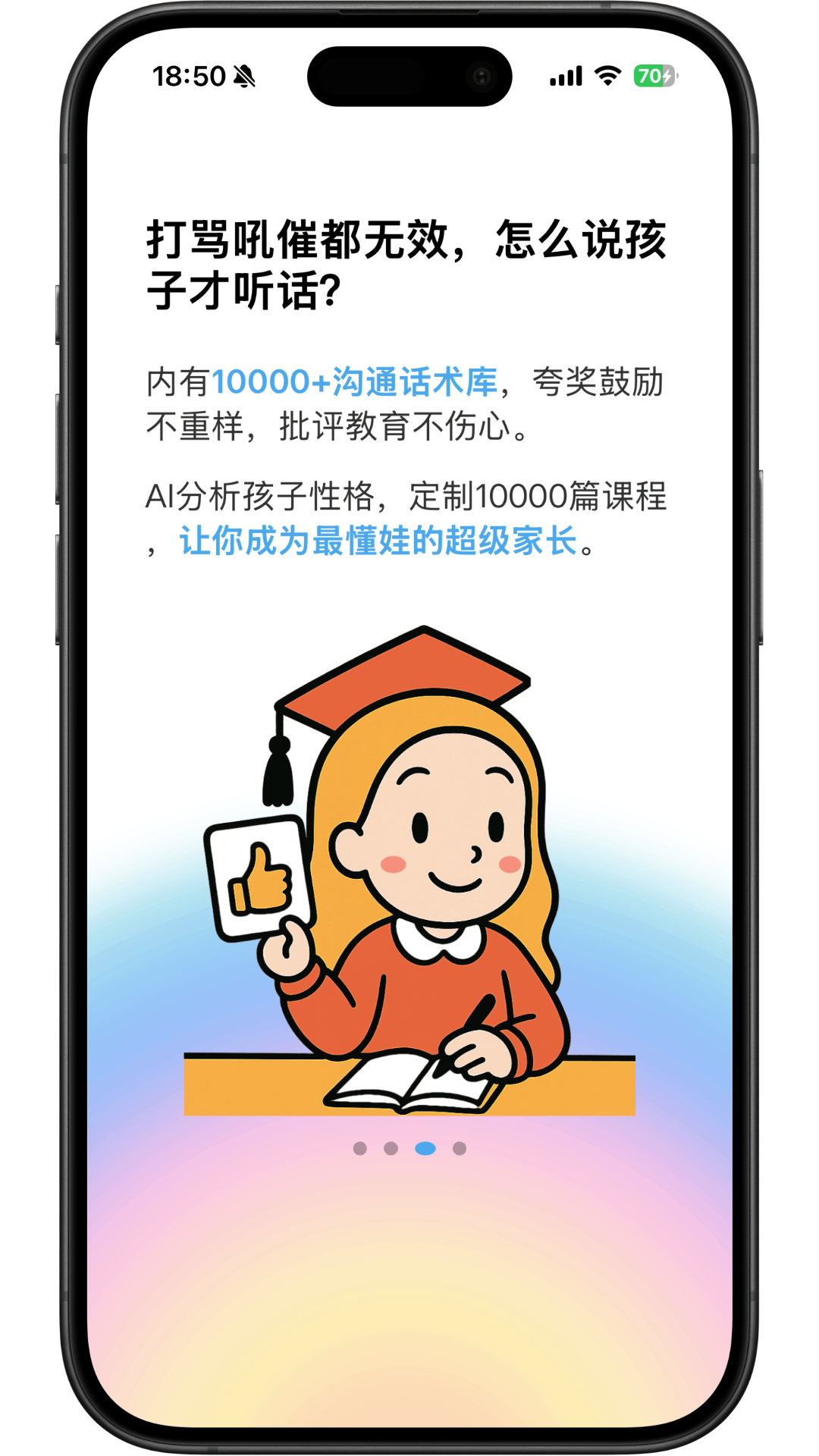 家长糖