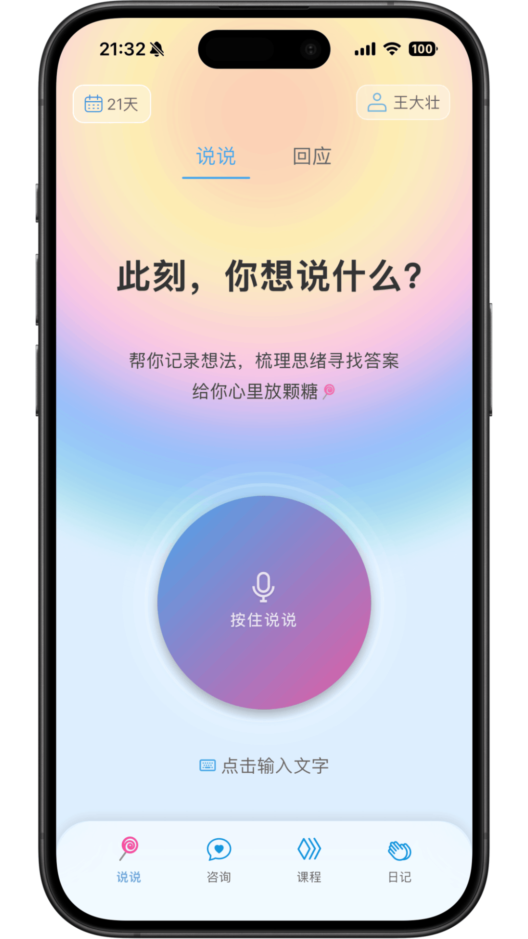 家长糖