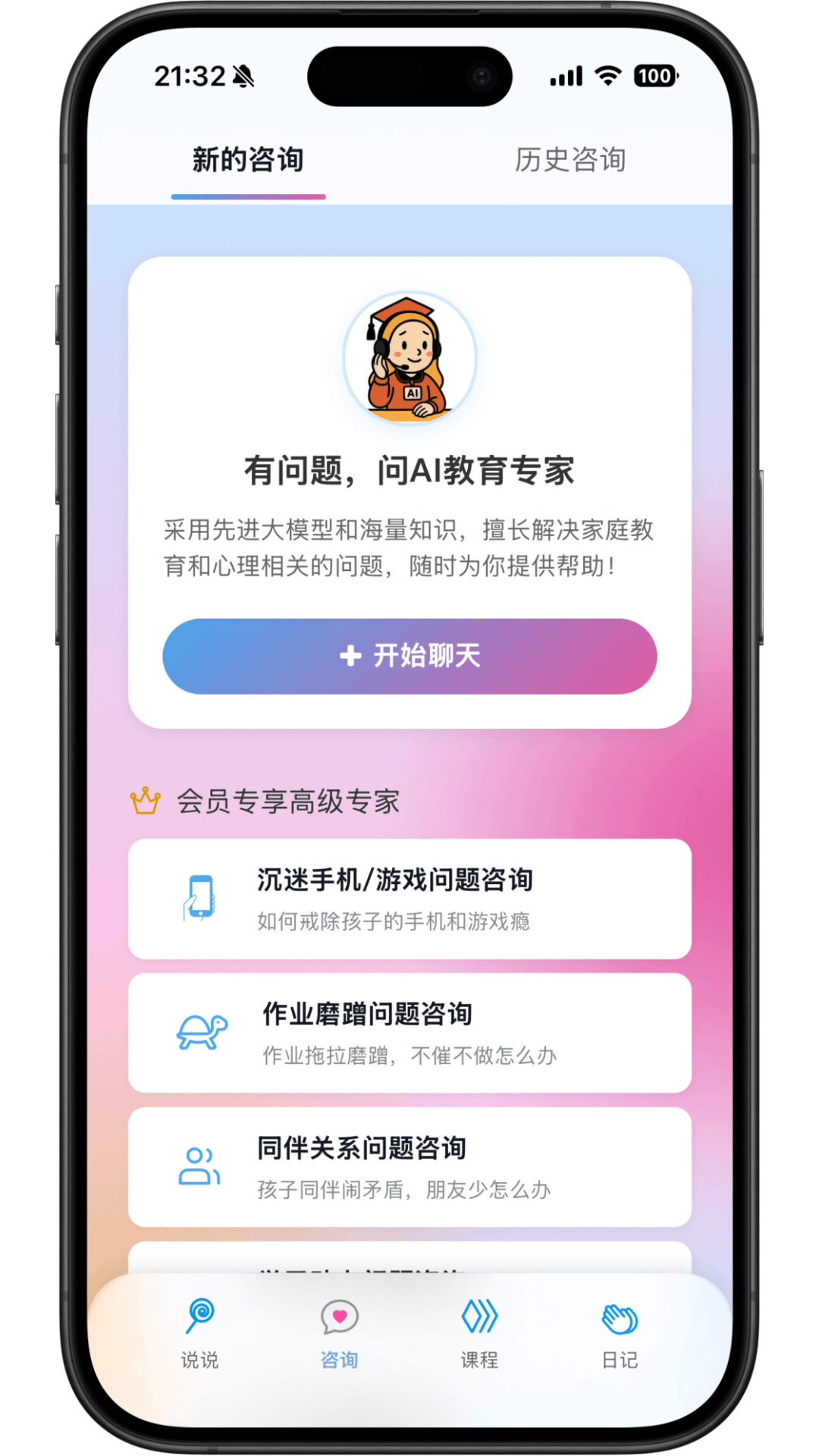 家长糖