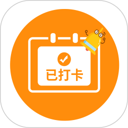 打卡提醒助手电脑版