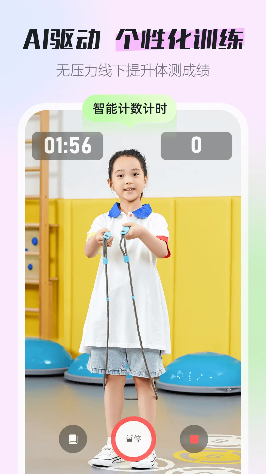 恒悦动校园版电脑版截图