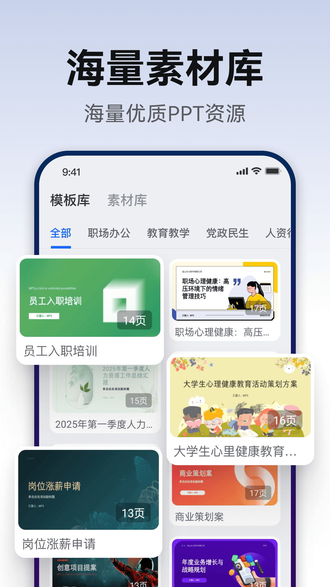 AiPPT生成电脑版截图