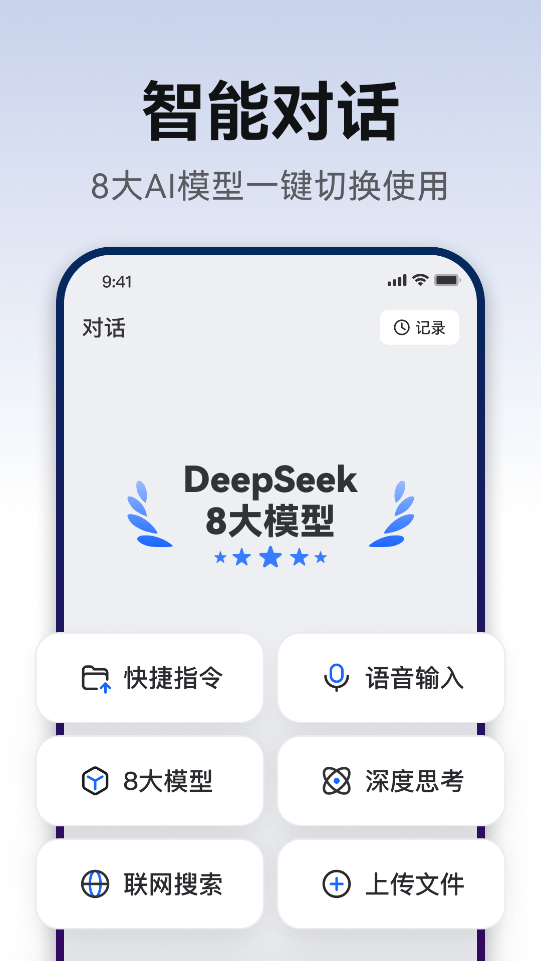 AiPPT生成电脑版截图