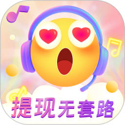猜歌我能行电脑版