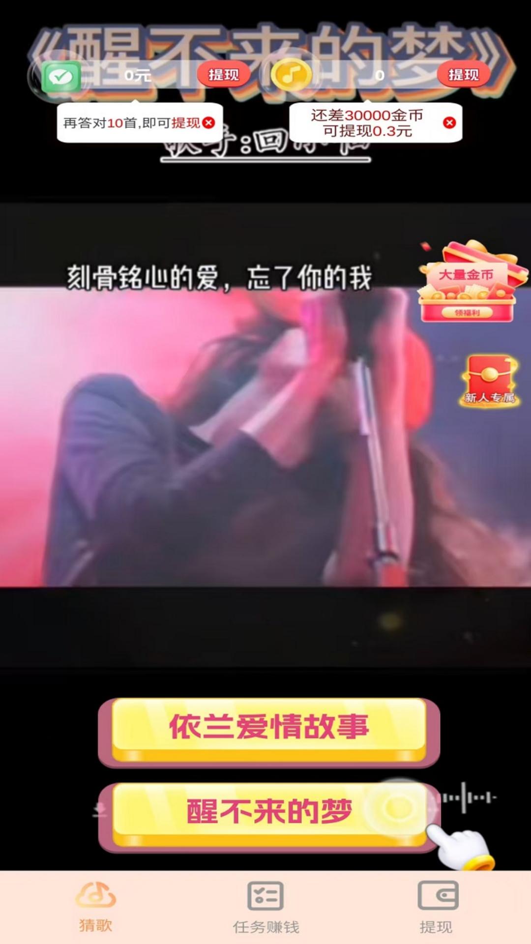 猜歌我能行电脑版截图