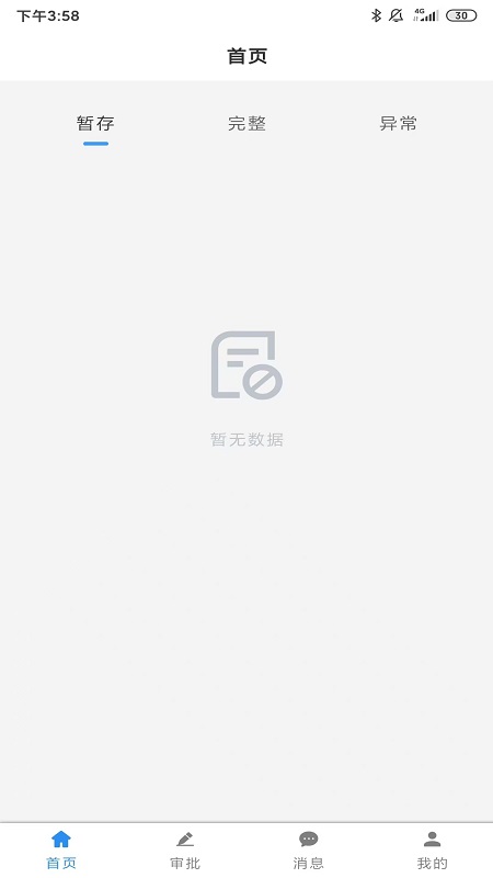 国金胡兰水泥电脑版截图