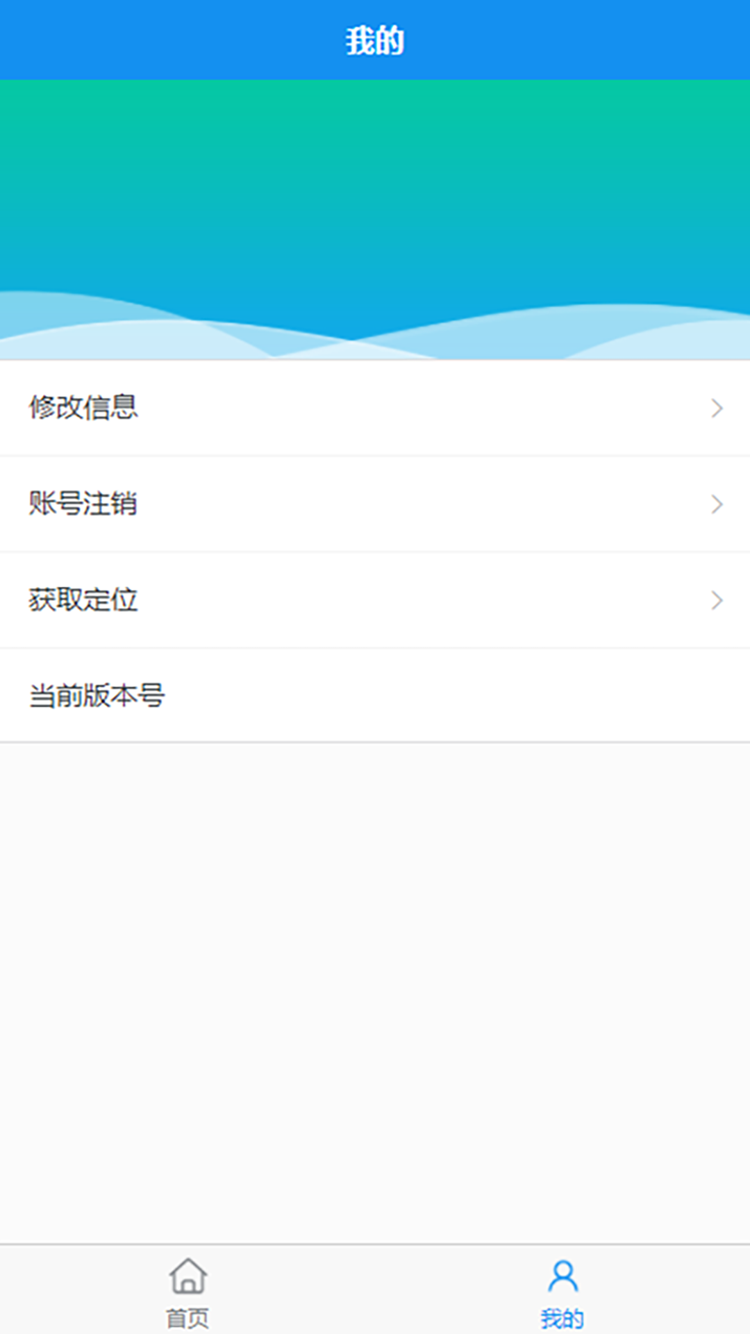 打卡啦电脑版截图