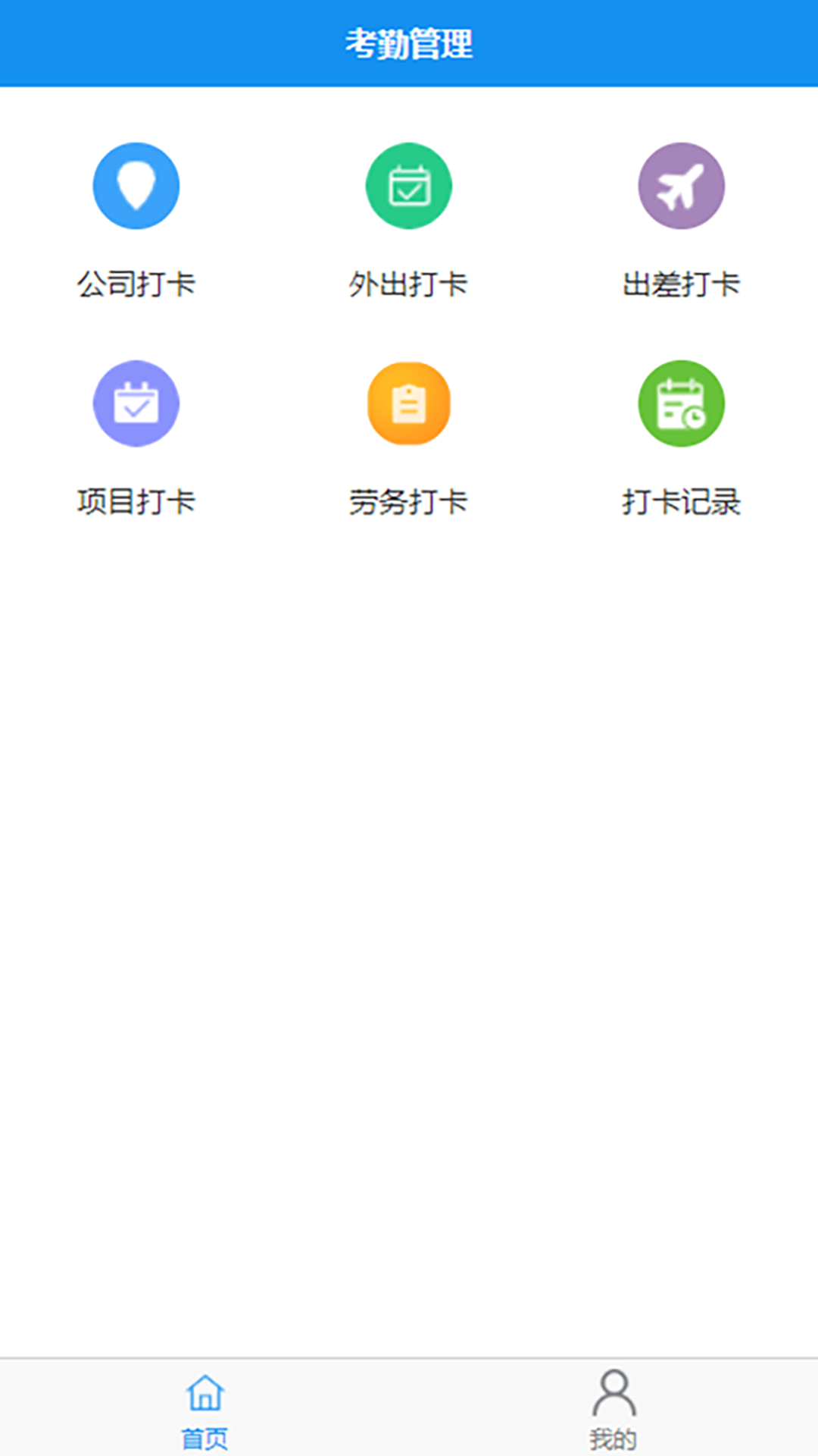 打卡啦电脑版截图