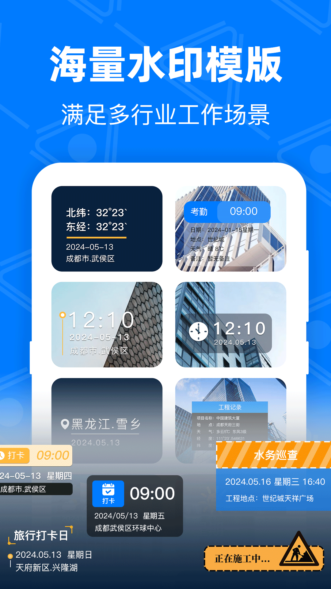 打卡GPS修改定位电脑版截图