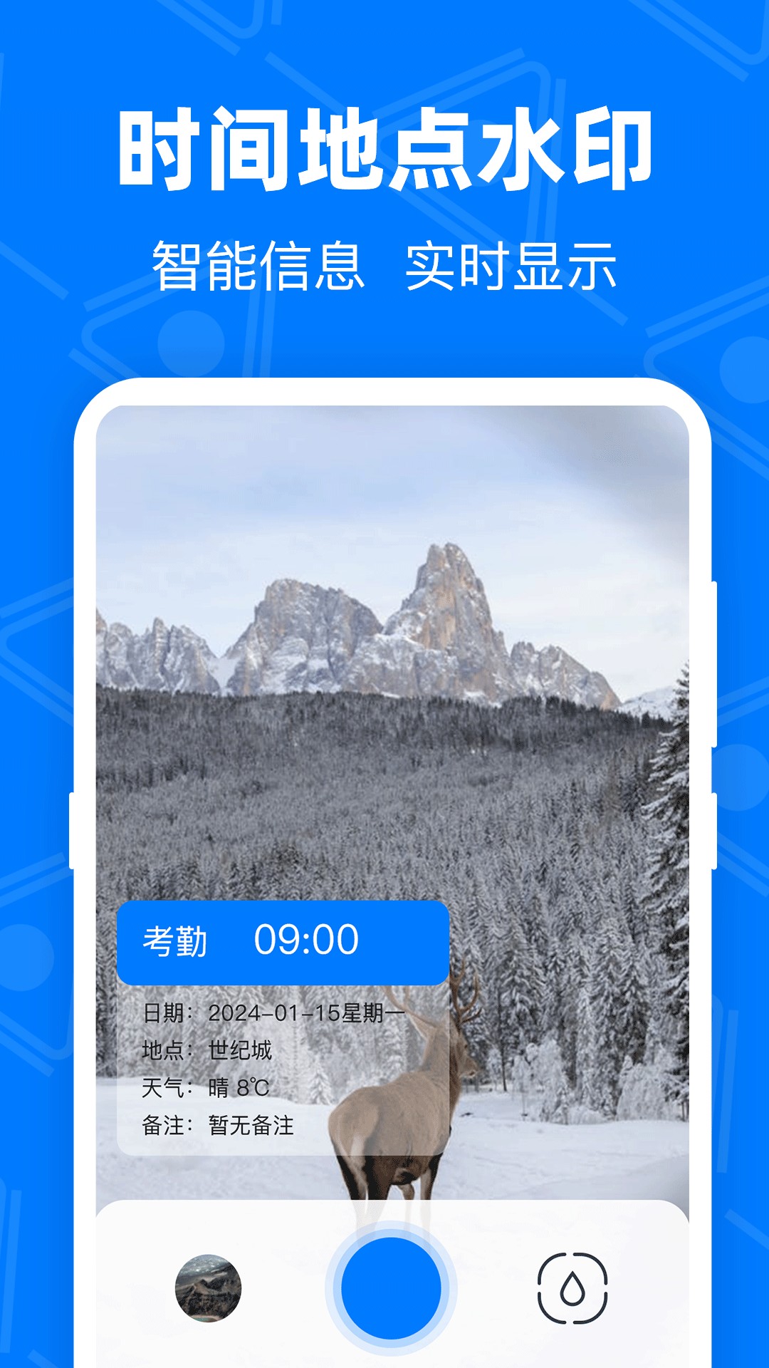 打卡GPS修改定位电脑版截图