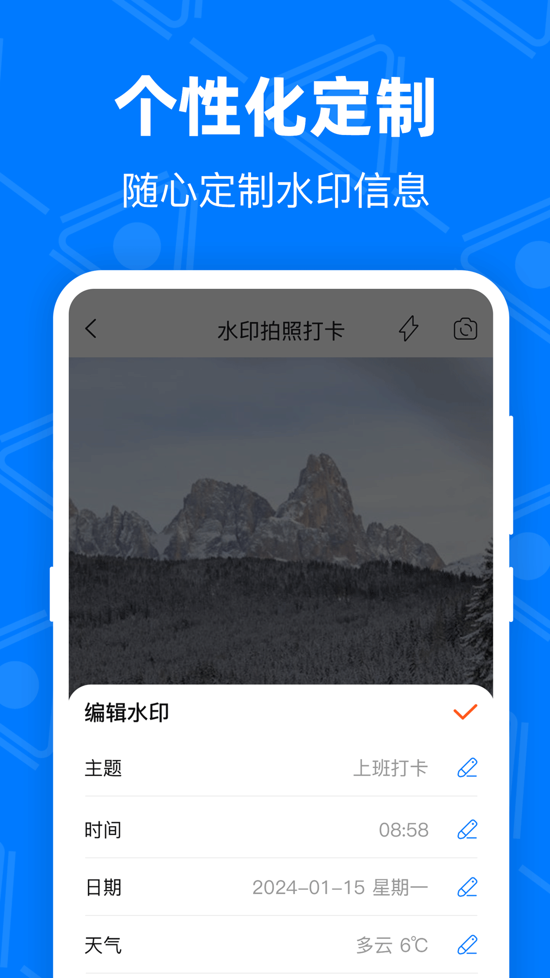 打卡GPS修改定位电脑版截图
