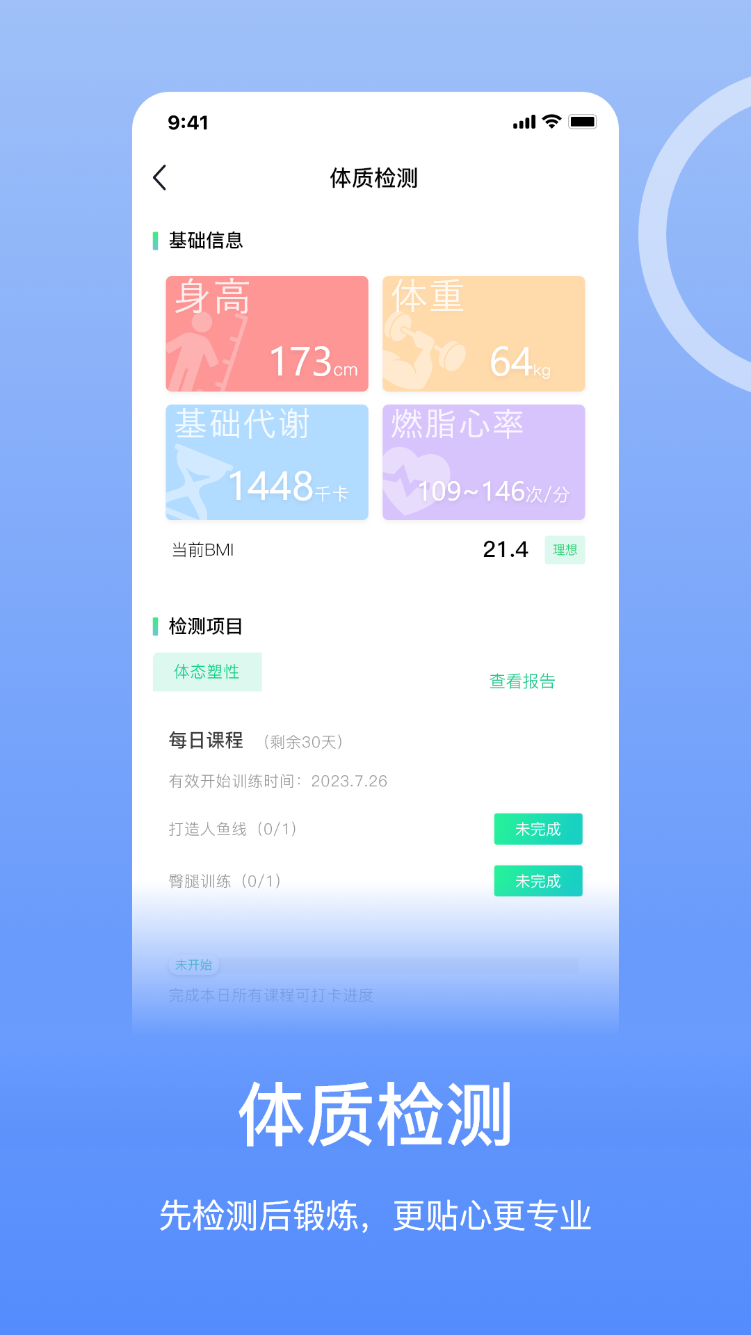 恒悦动电脑版截图