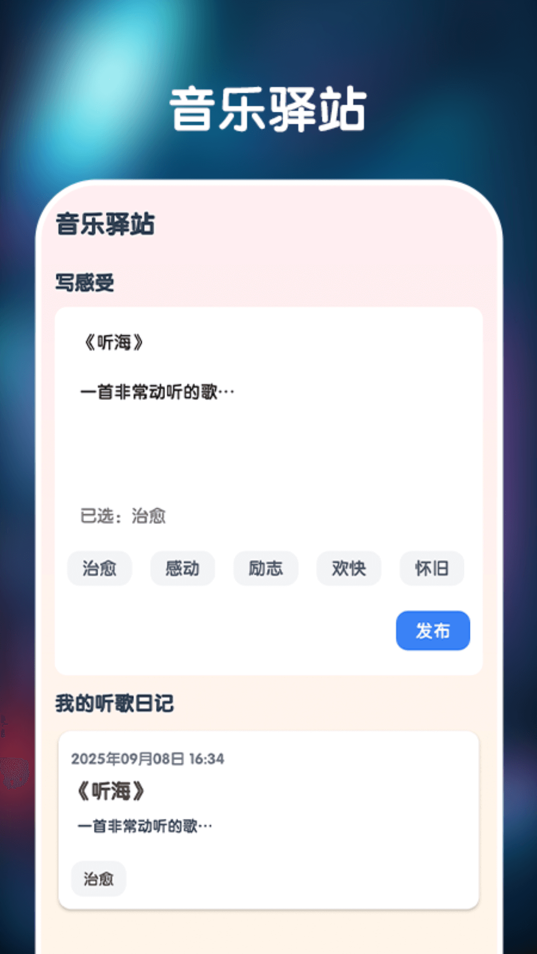 猜歌大师