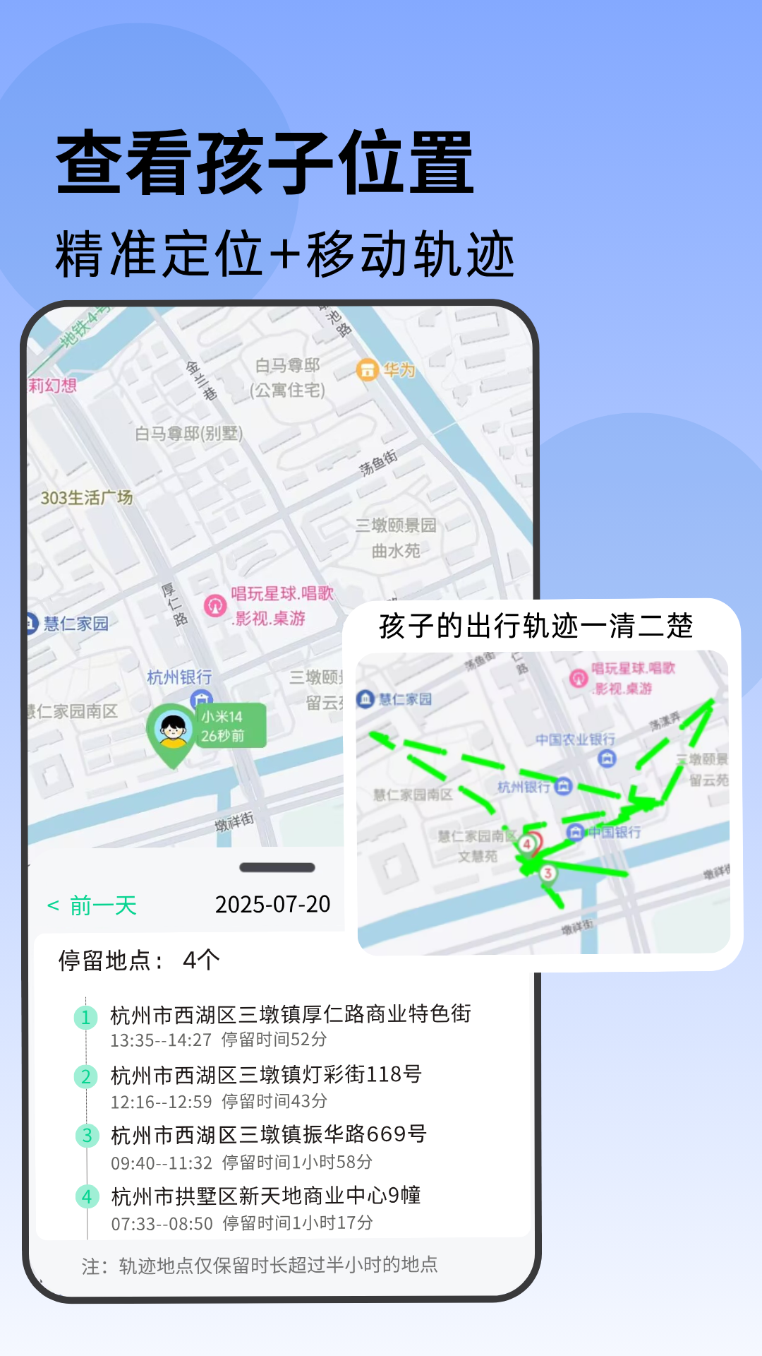 家长管家