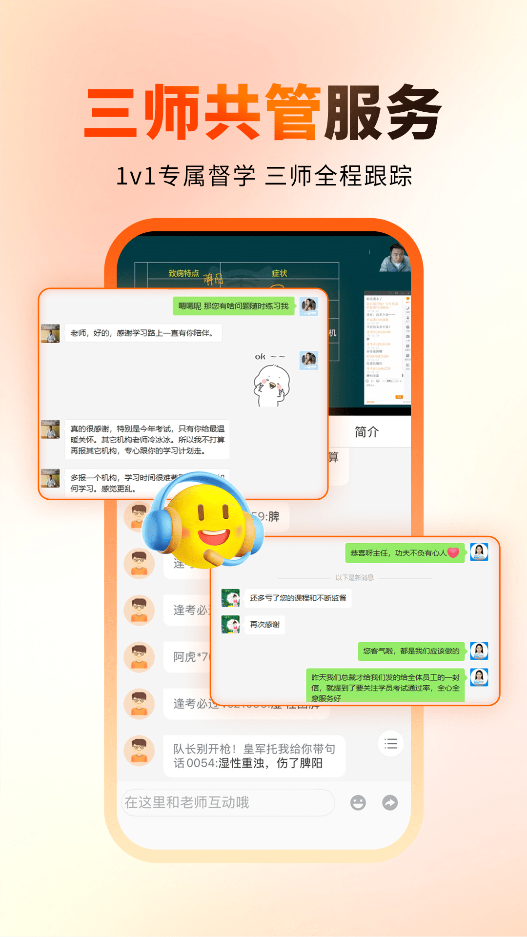 阿虎医考