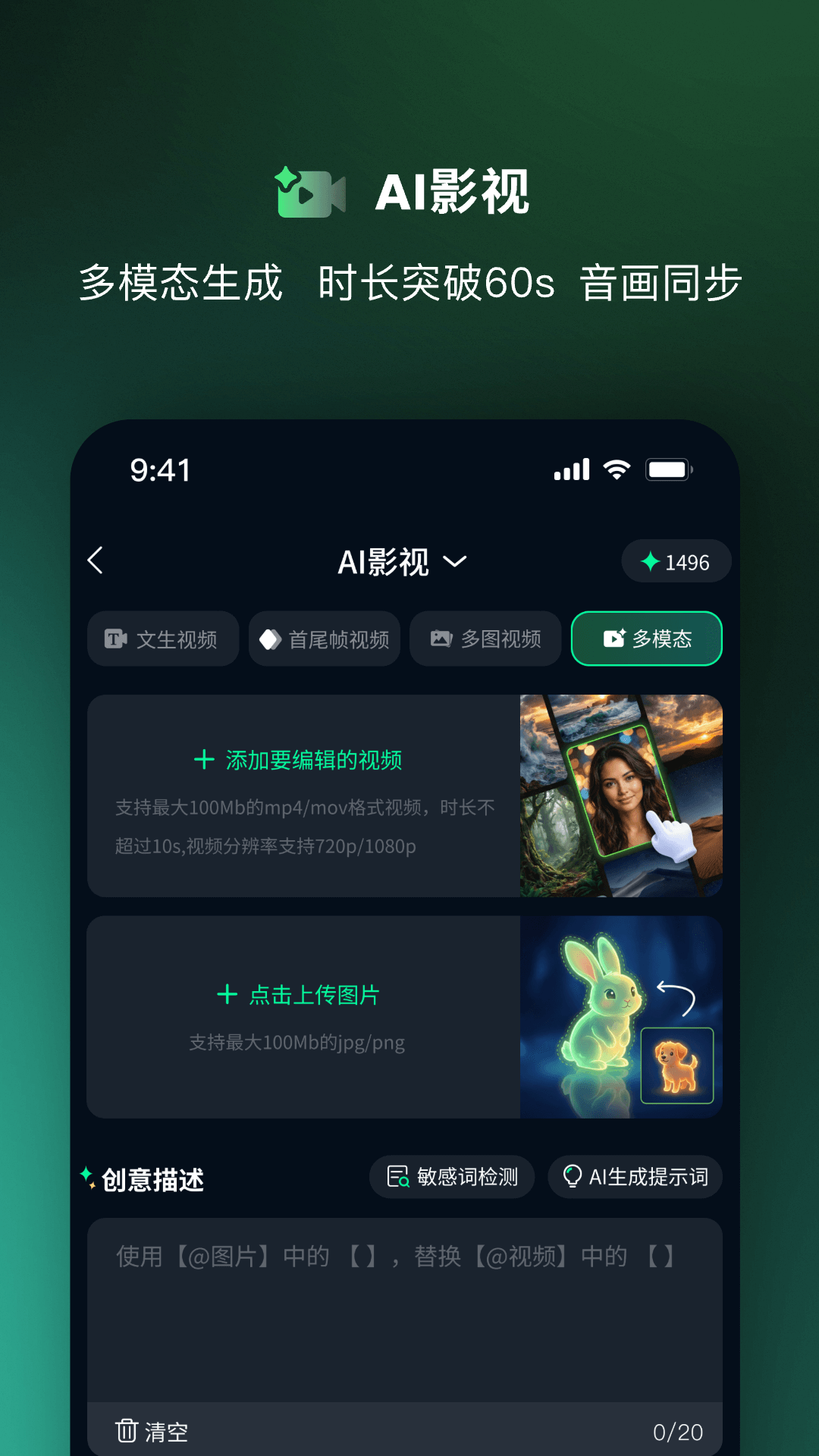 恒星AI电脑版截图