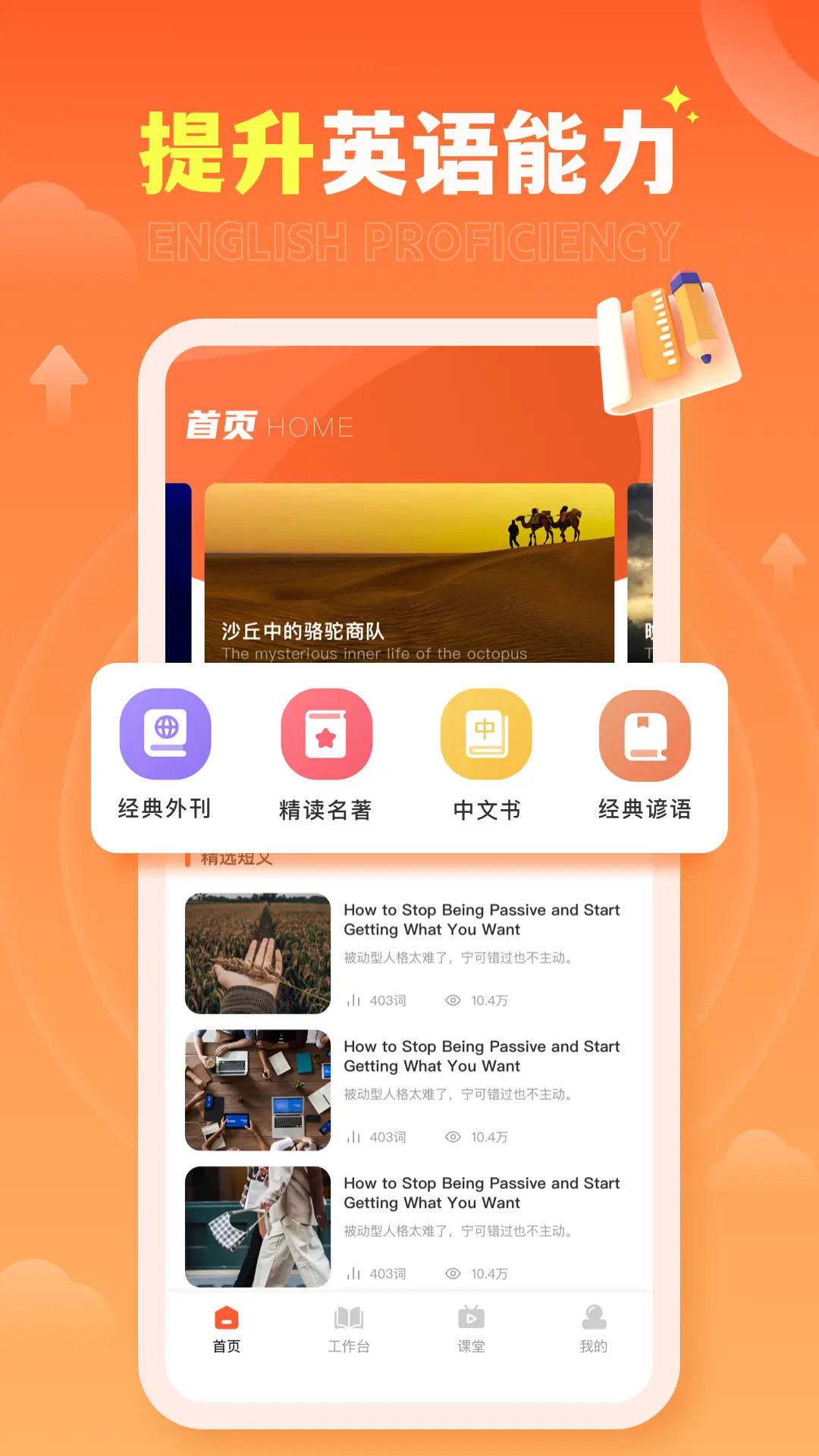 家有优教软件电脑版截图