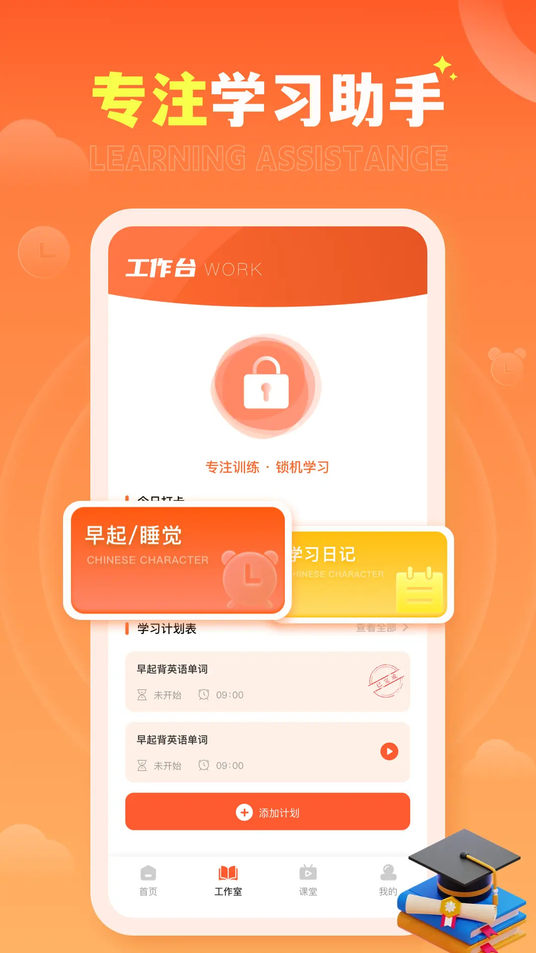 家有优教软件电脑版截图