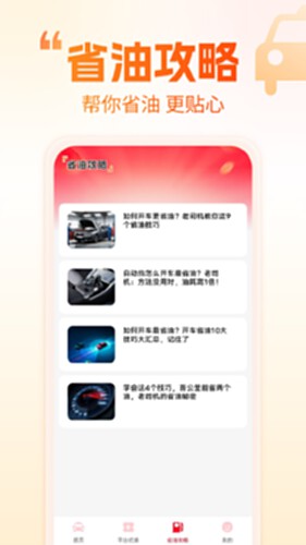 打车省钱优惠电脑版截图2