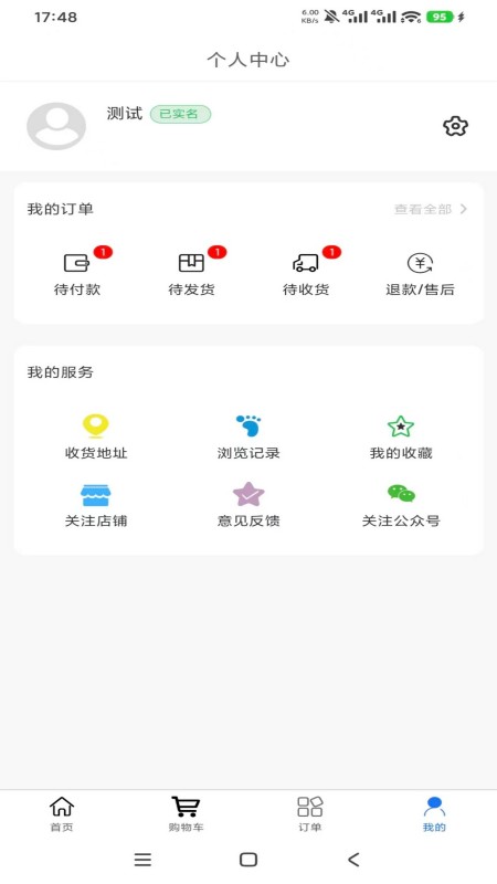 恒途旅行电脑版截图