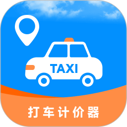 打车计价器电脑版