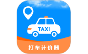 打车计价器电脑版段首LOGO