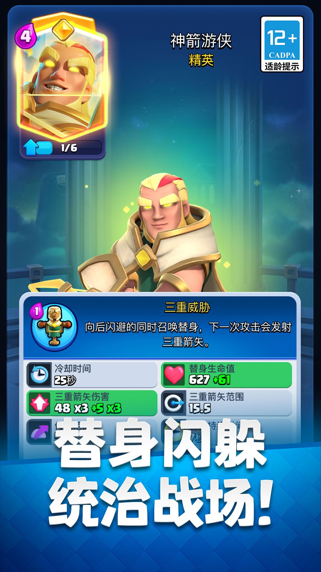 部落冲突：皇室战争