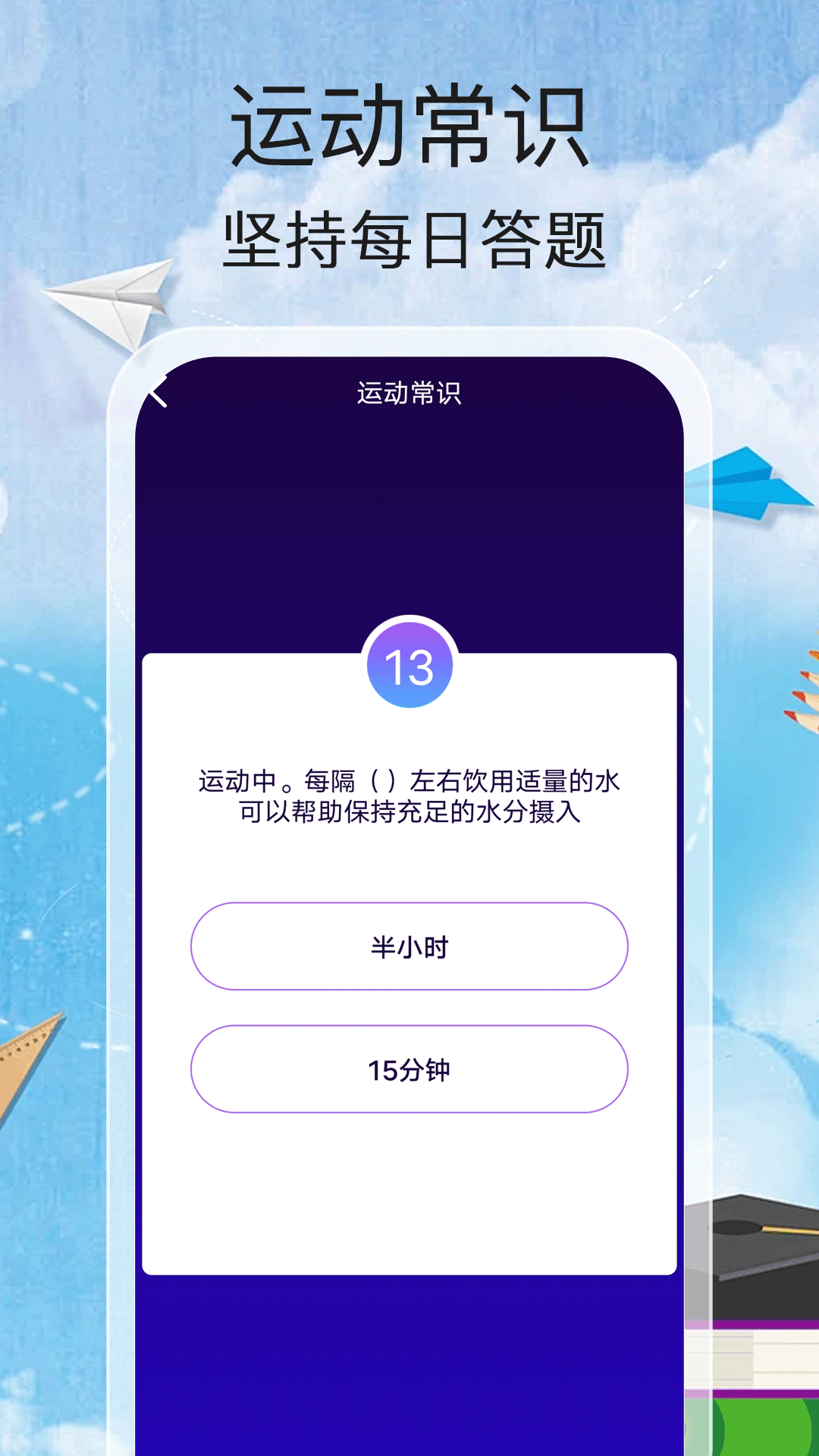 答题小诸葛电脑版截图