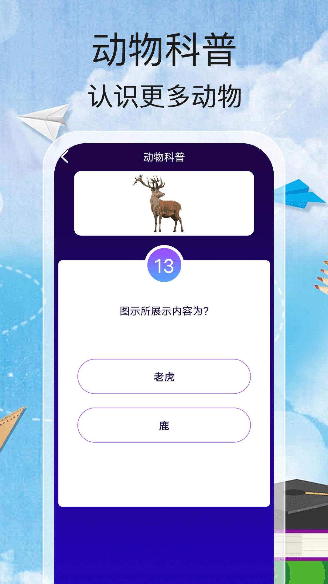 答题小诸葛电脑版截图