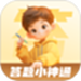 答题小神通