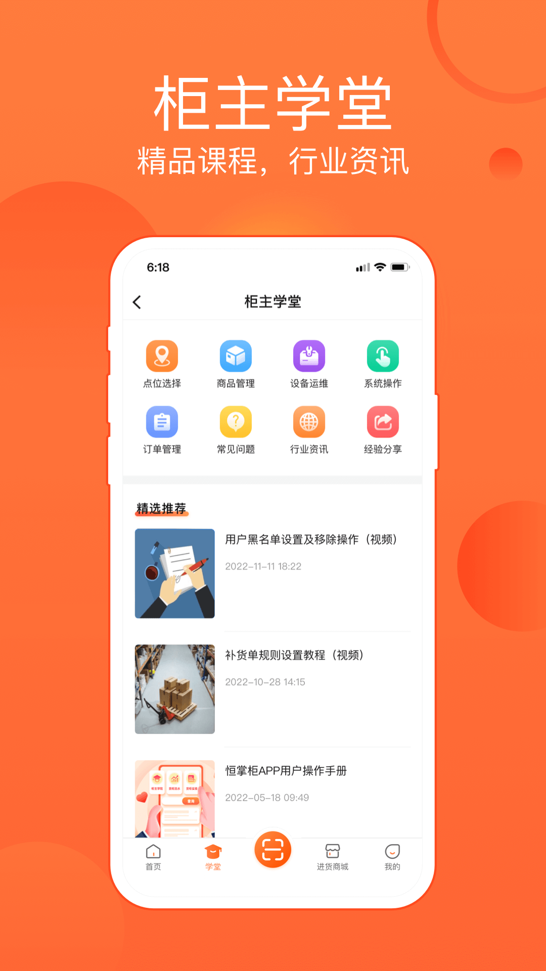 恒生活商家版电脑版截图