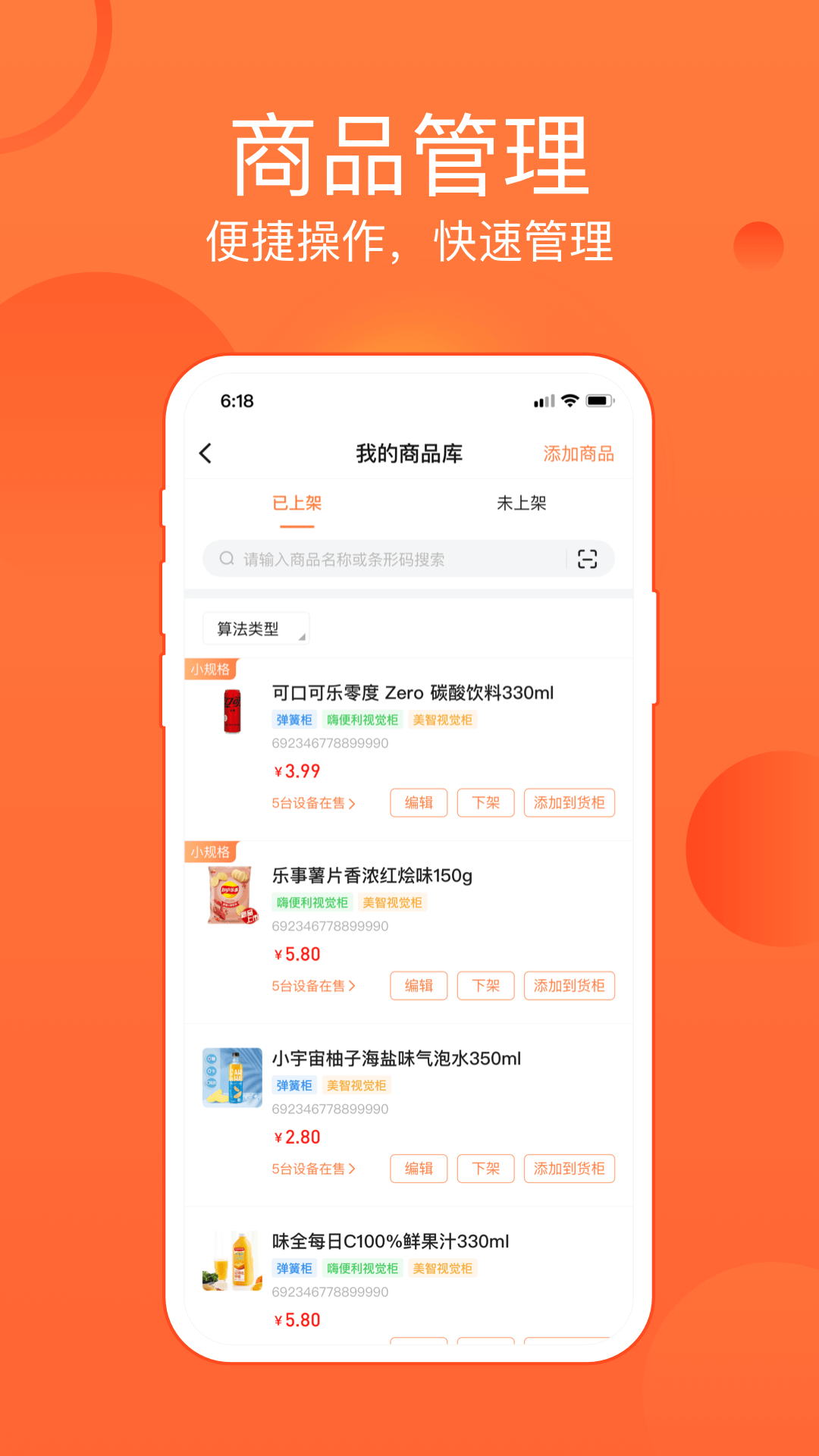 恒生活商家版电脑版截图