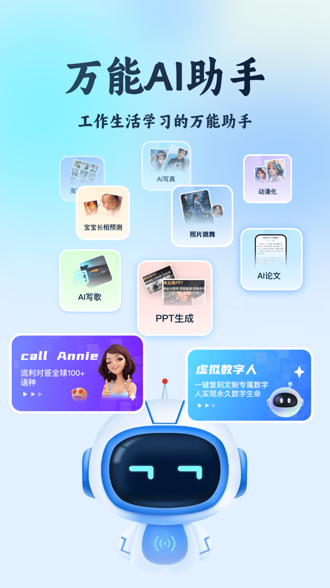 AI R1联网满血版