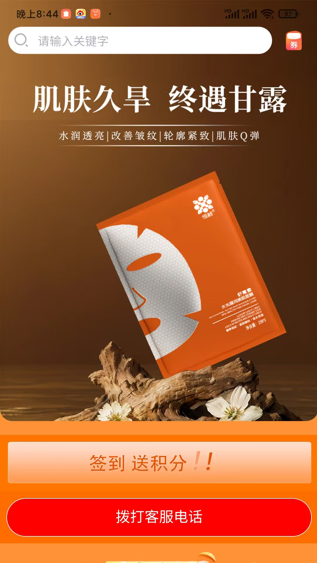 恒诺云电脑版截图