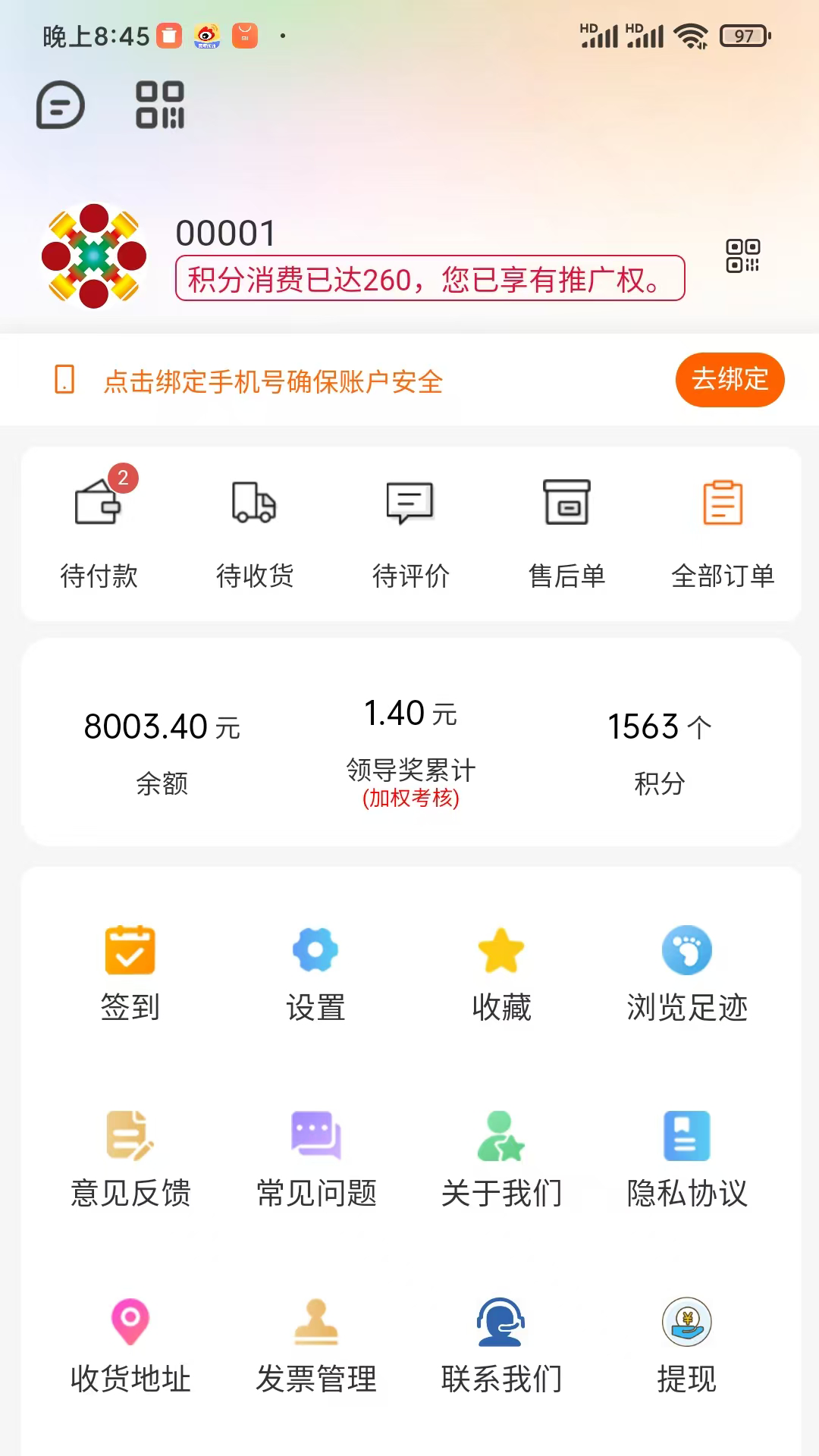 恒诺云电脑版截图